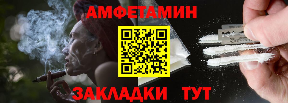 АМФ Розовый  Вход с VPN  Амфетамин  АМФ  Кимры 