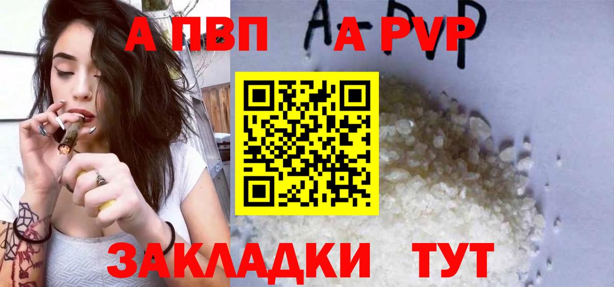 Alpha PVP кристаллы Кимры