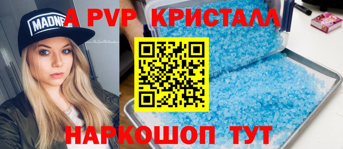 A PVP СК КРИС  закладка  A-PVP СК  Кимры  Вход с VPN  Alpha-PVP VHQ 