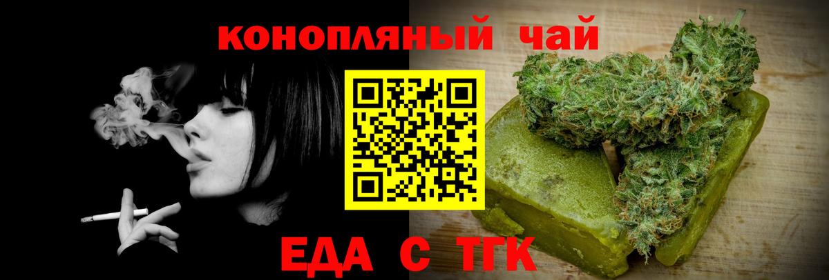 Кимры  Cannafood конопля  Вход с VPN 