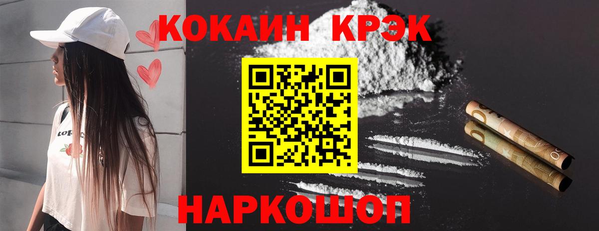 Кимры  КОКАИН Эквадор  Вход с VPN  Кокаин Колумбийский 