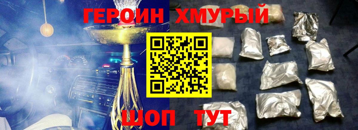 Кимры  Героин  Вход с VPN  ГЕРОИН гречка 