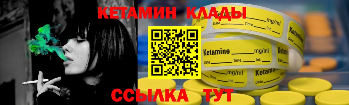 КЕТАМИН ketamine  omg маркетплейс  Кимры  Вход с VPN 