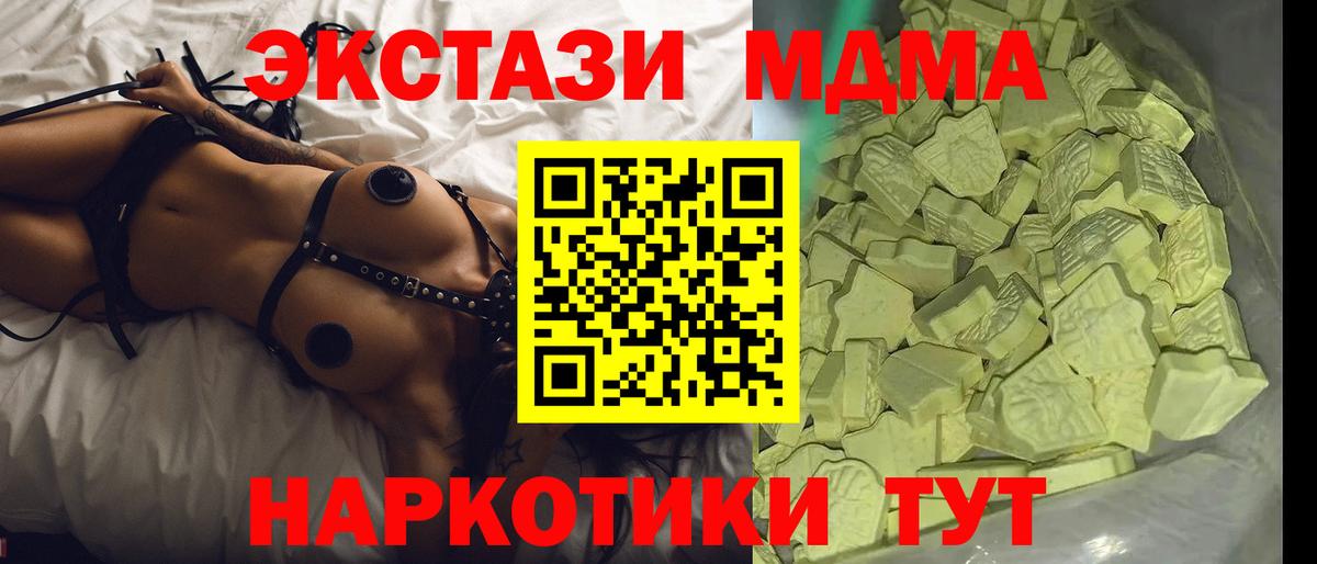 MDMA crystal Кимры