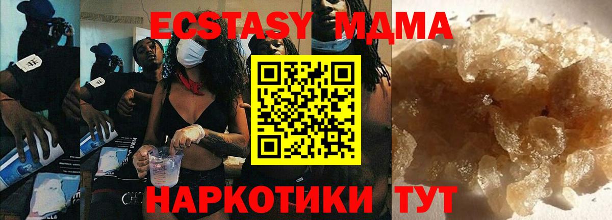 MDMA VHQ  Вход с VPN  MDMA кристаллы  Кимры 