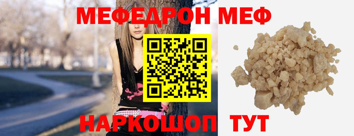 МЕФ  МЕФ VHQ  Вход с VPN  МЕФ  Меф кристаллы  Кимры 