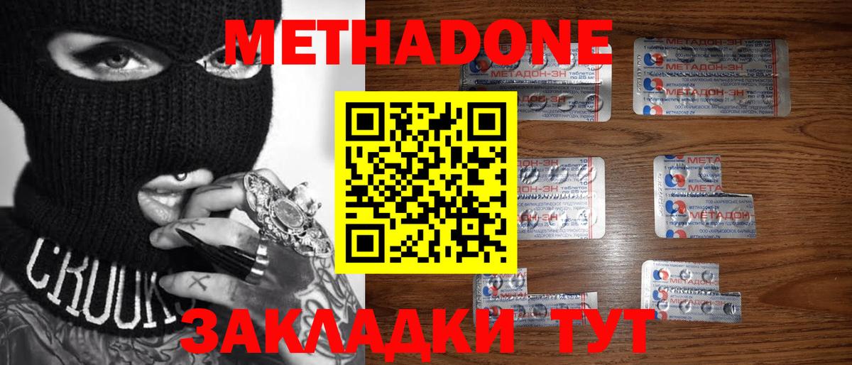 Метадон кристалл  Вход с VPN  Кимры  Метадон кристалл 