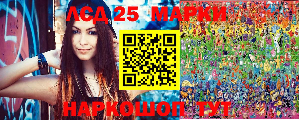 Марки 25I-NBOMe 1,5мг Кимры