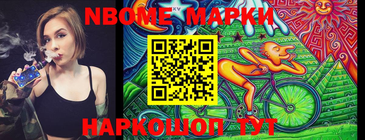 Марки 25I-NBOMe 1,8мг  Марки NBOMe  Вход с VPN  Кимры  Марки 25I-NBOMe 1,8мг 