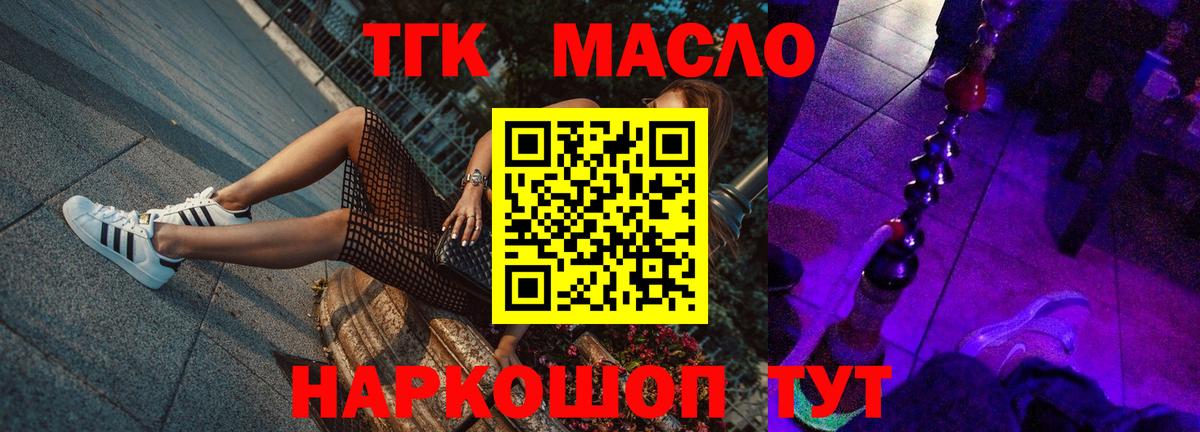 ТГК вейп с тгк Кимры
